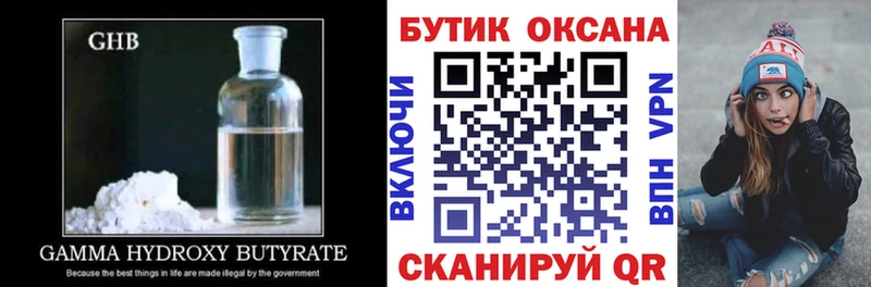 продажа наркотиков  hydra рабочий сайт  Бутират 99%  Сатка 