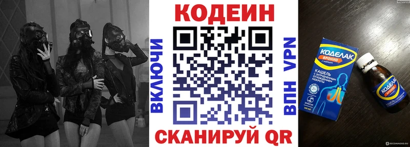Кодеиновый сироп Lean Purple Drank  купить закладку  Сатка 