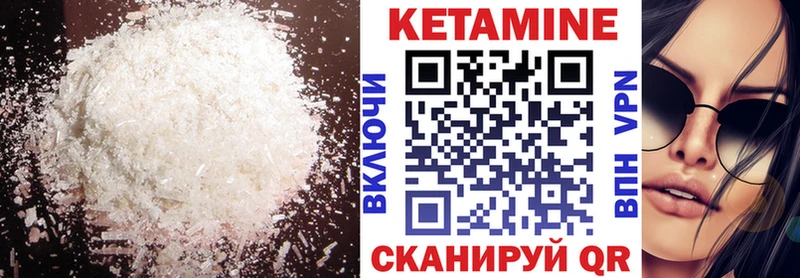Кетамин VHQ  Сатка 